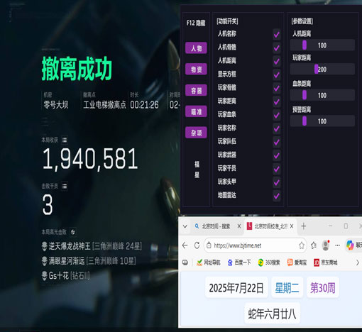 三角洲pc外挂现状软件效果
